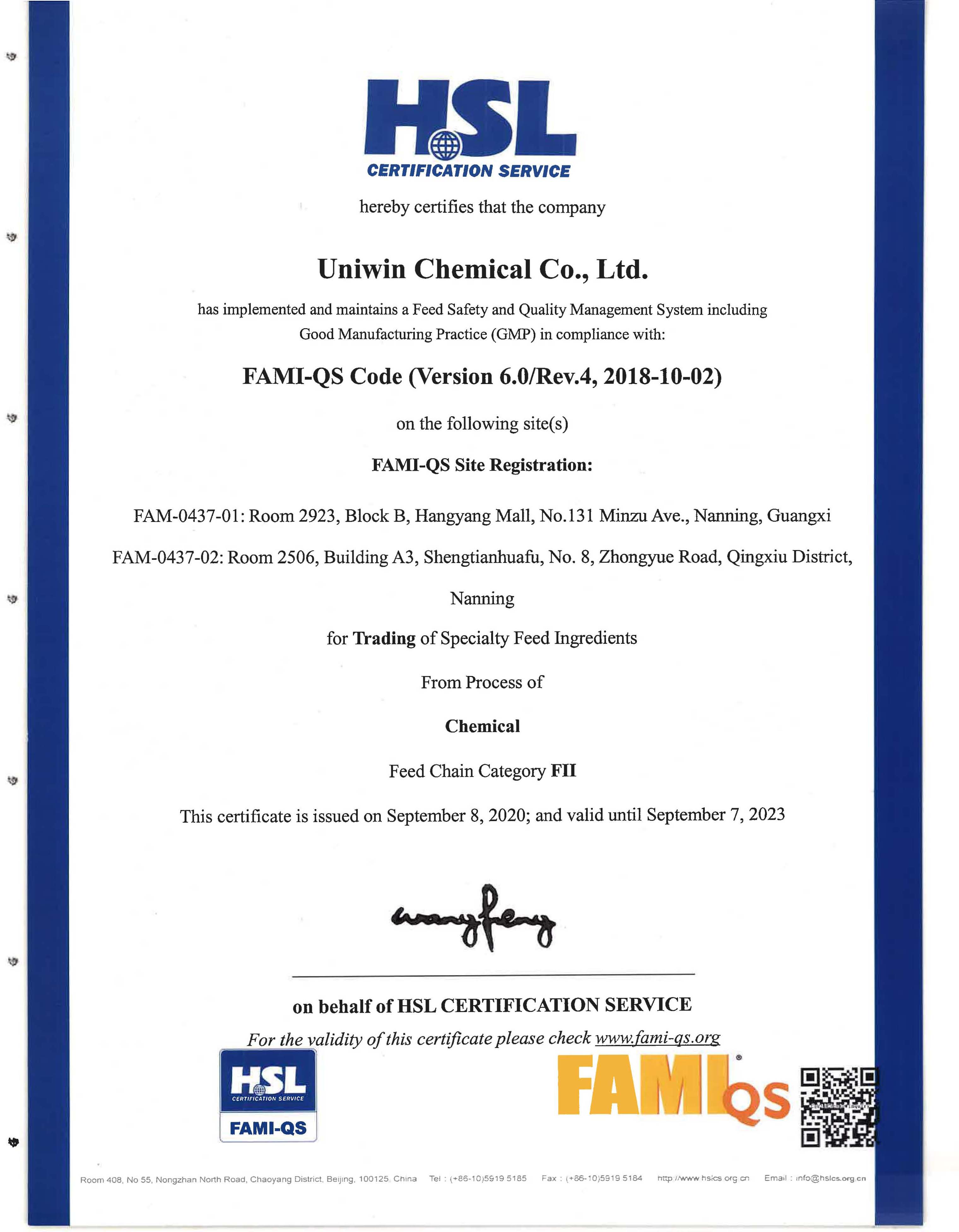 FAMI-QS证书